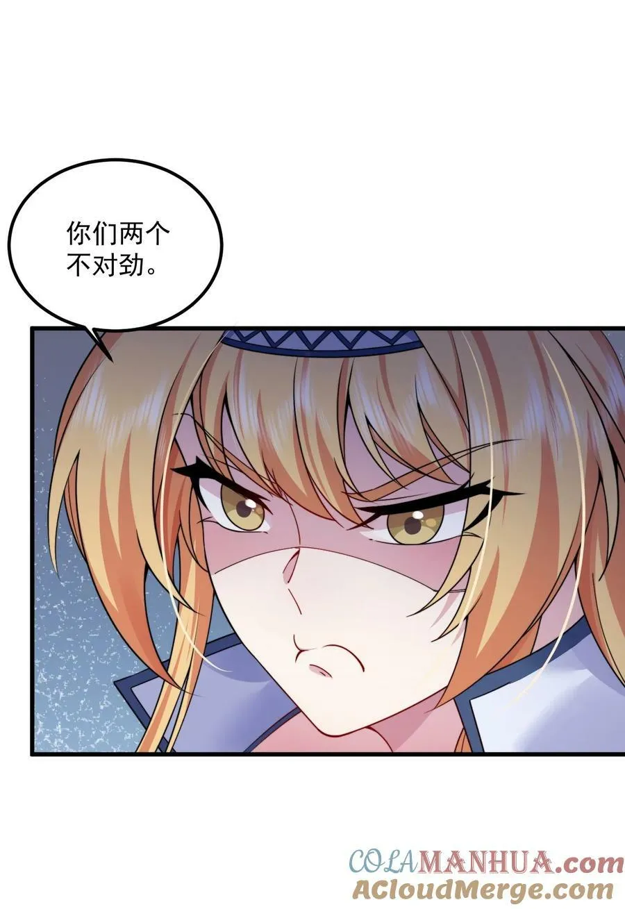 065 第65话 第13页