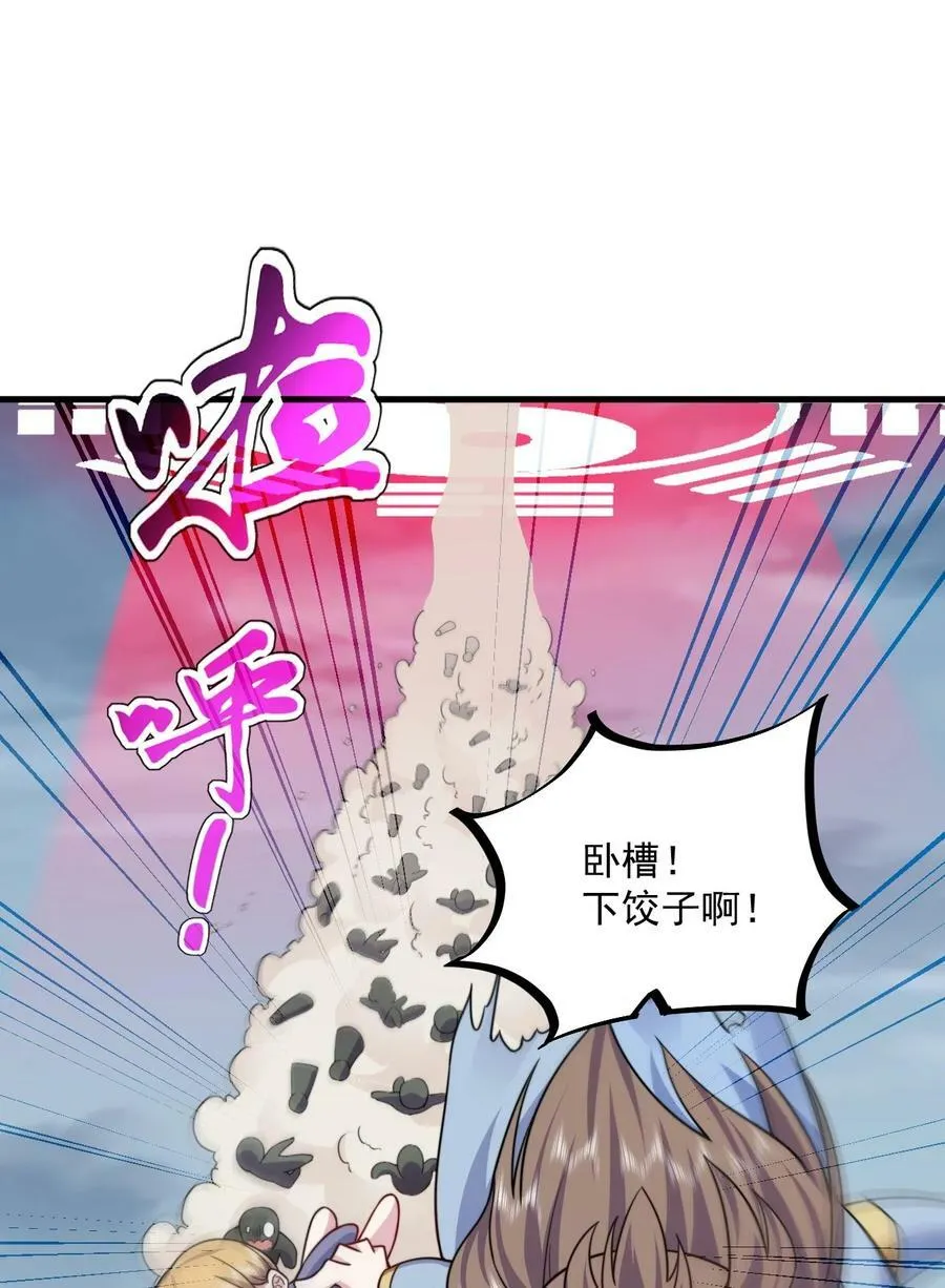 065 第65话 第20页