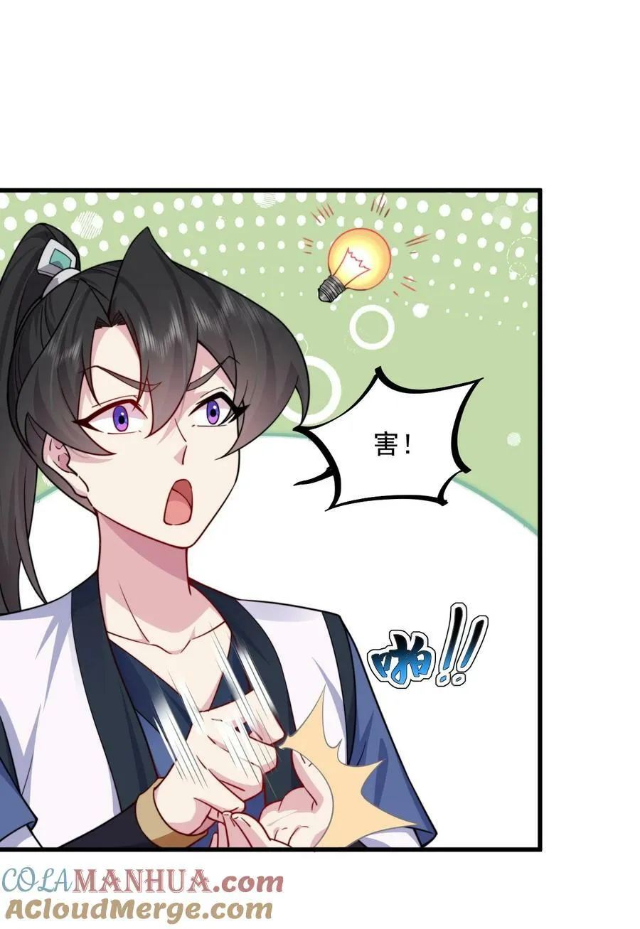 065 第65话 第30页