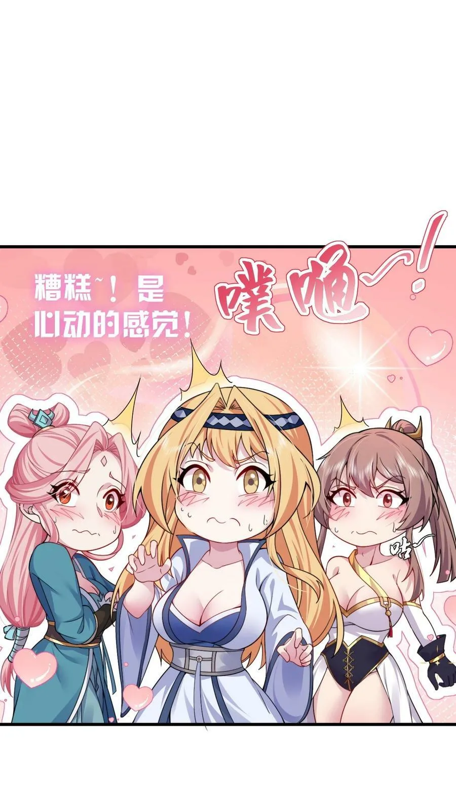065 第65话 第35页