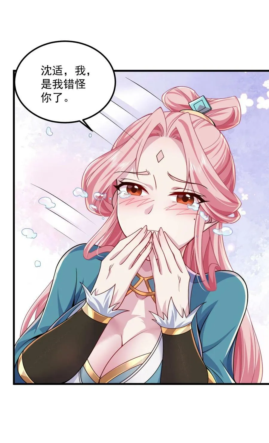 065 第65话 第37页