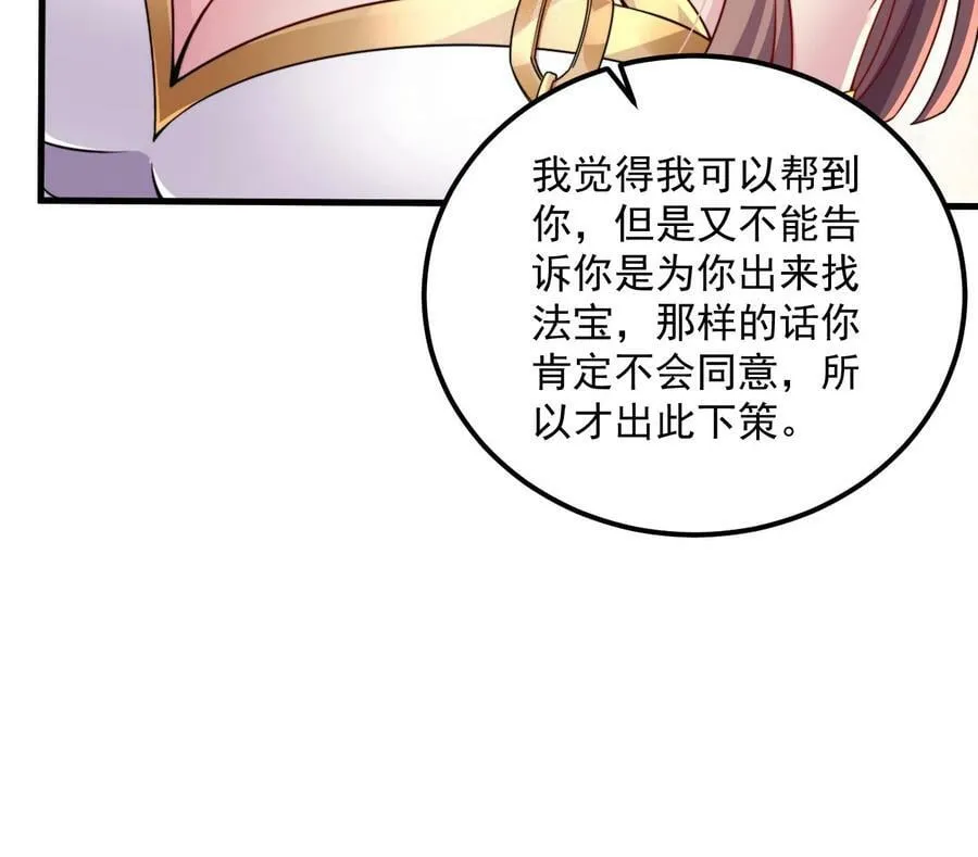065 第65话 第40页