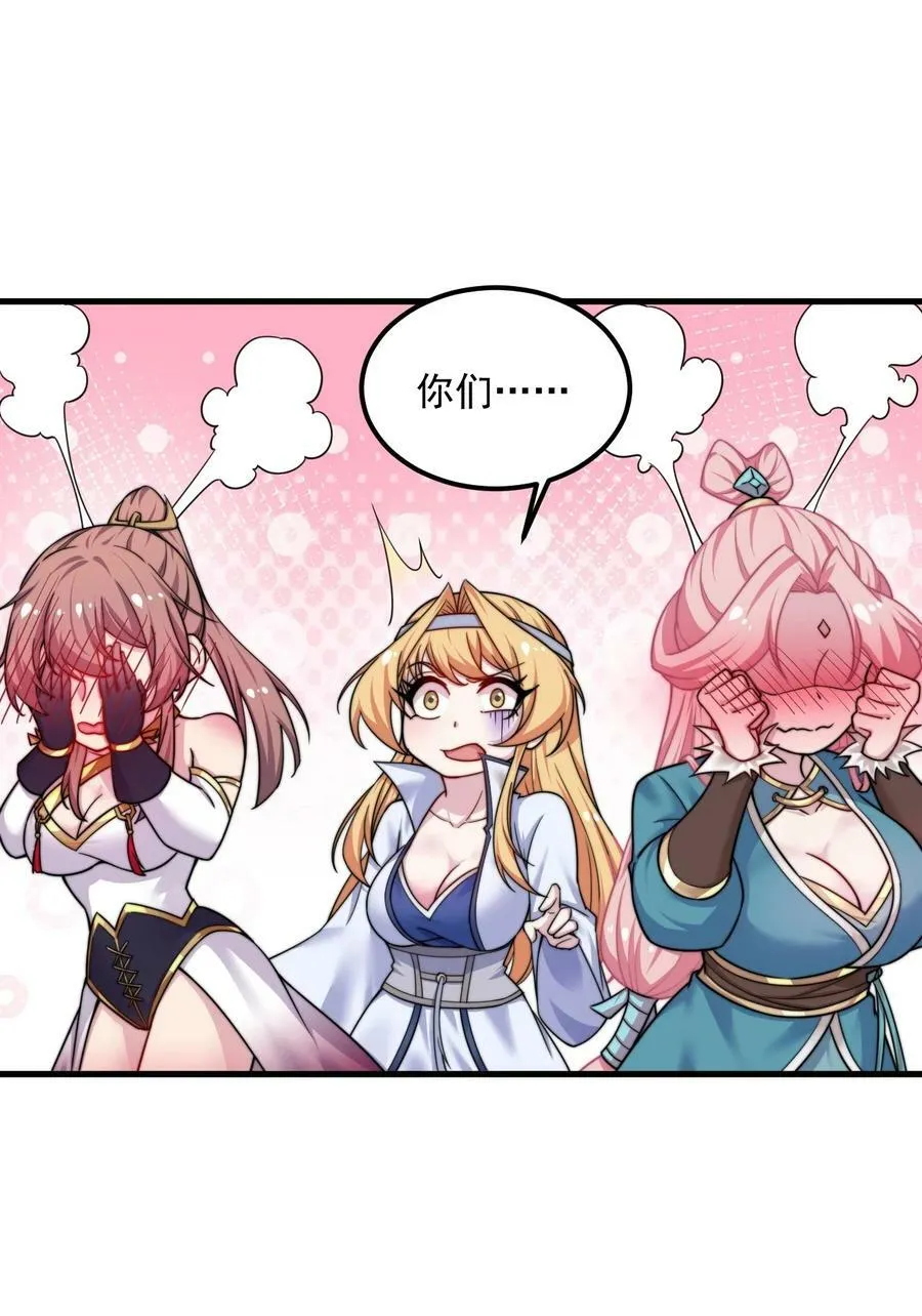 065 第65话 第43页