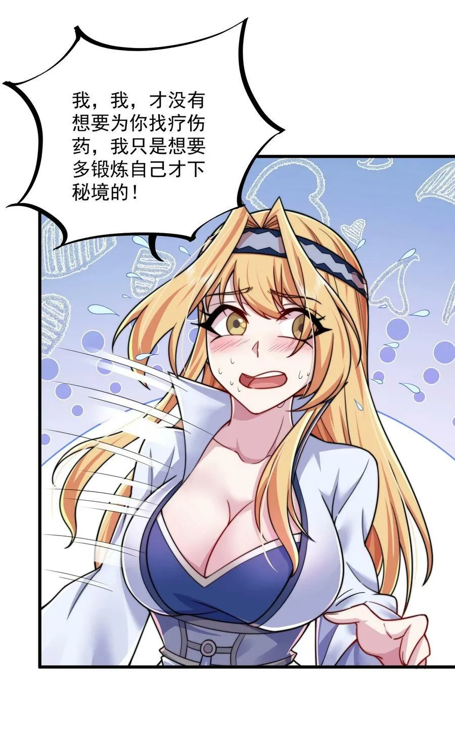 065 第65话 第45页