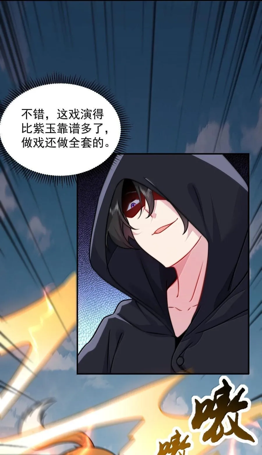132 演得还行 第23页