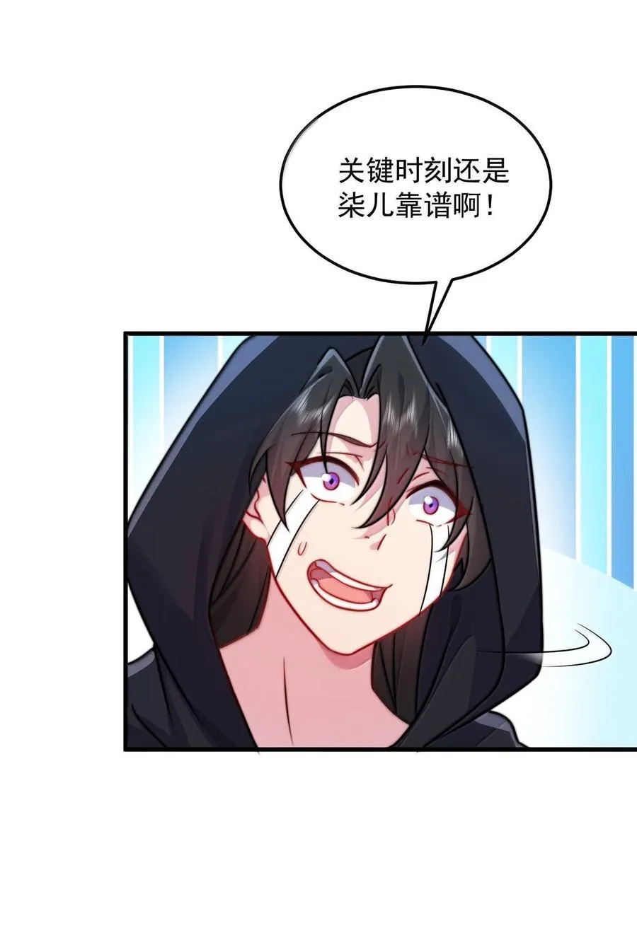 132 演得还行 第35页