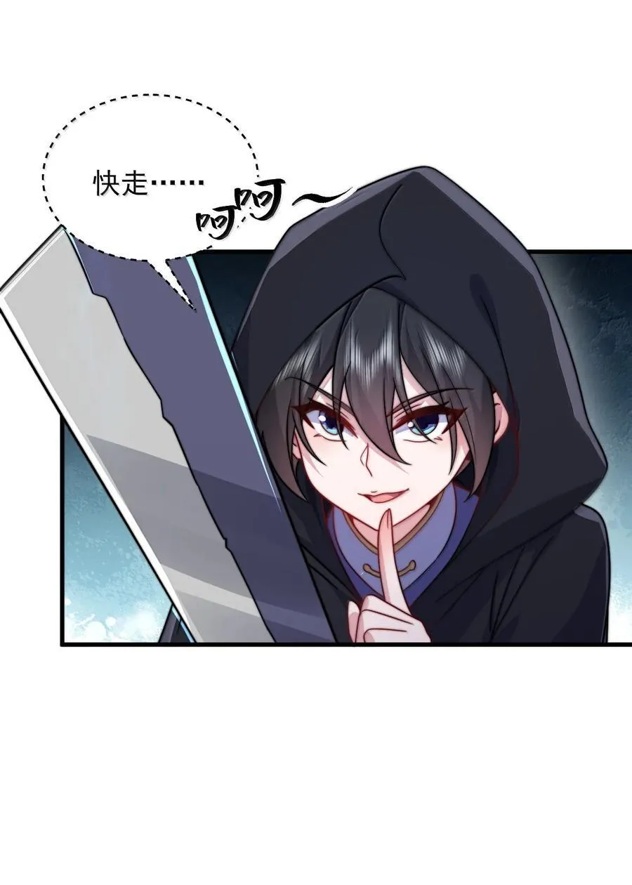 132 演得还行 第46页