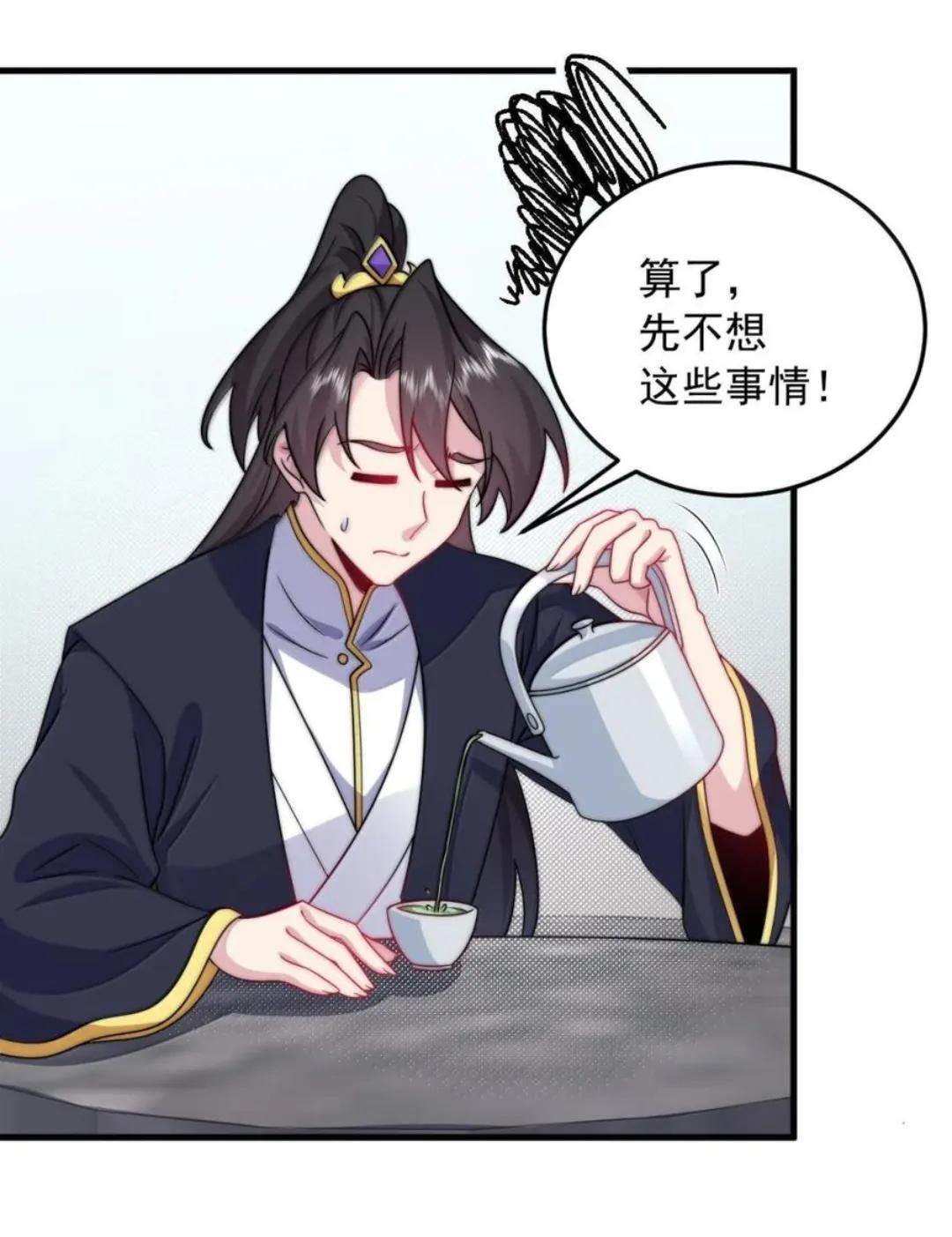 195 出发试炼 第17页