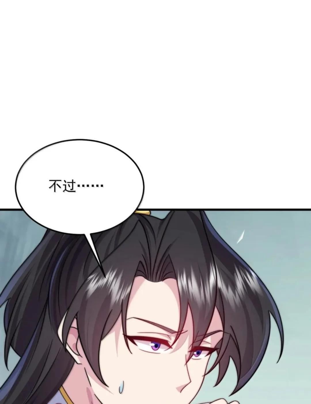 195 出发试炼 第18页