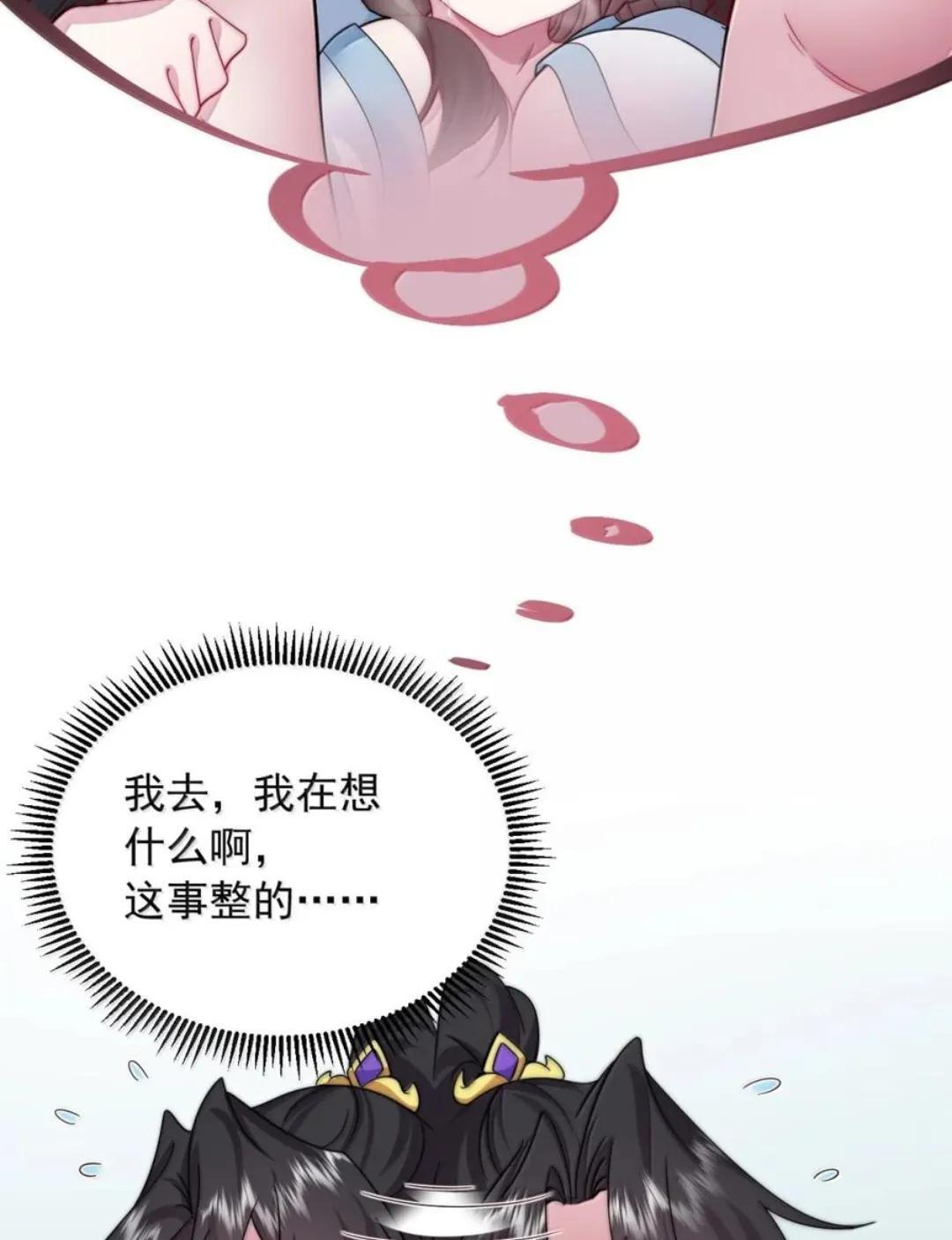 195 出发试炼 第20页