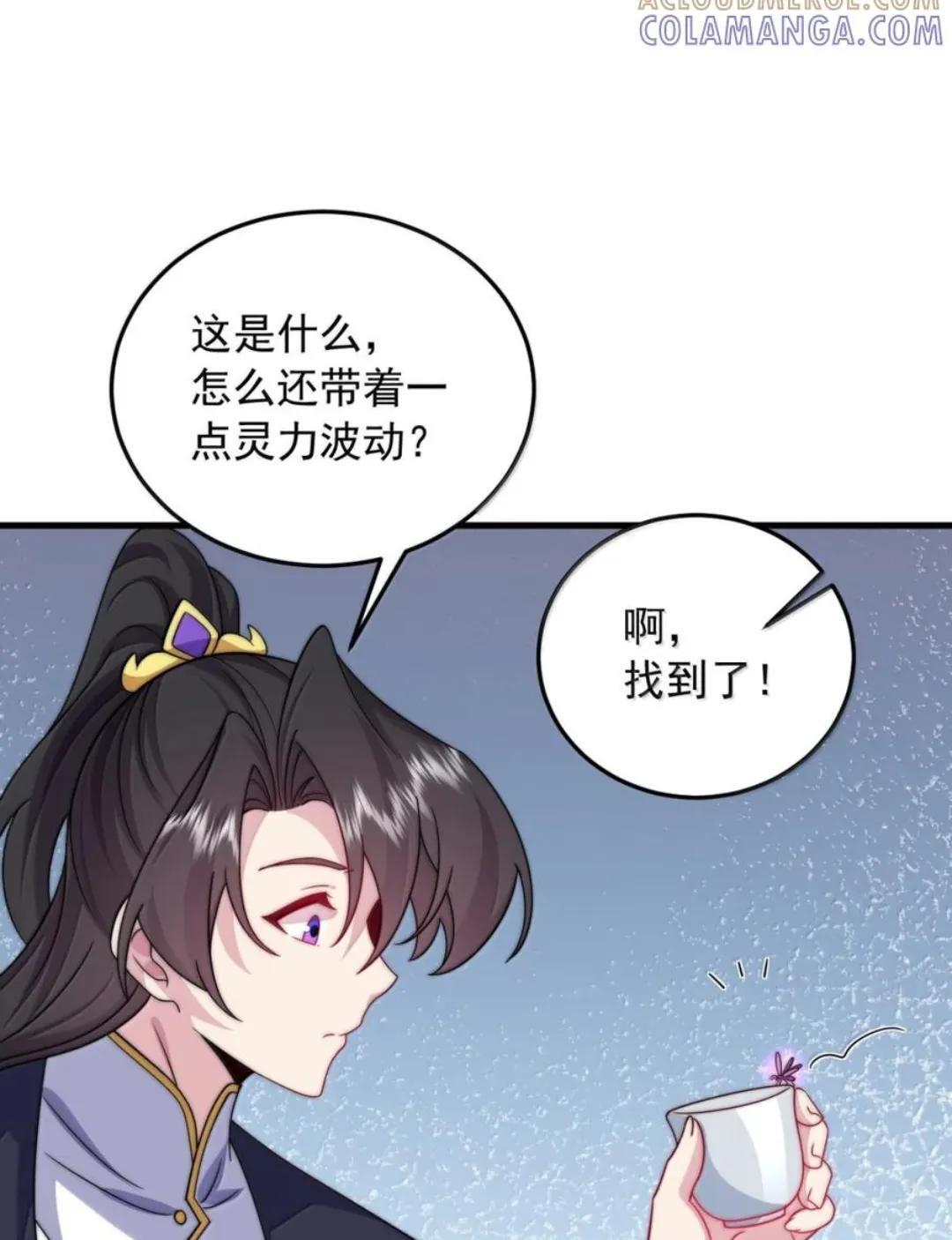 195 出发试炼 第23页