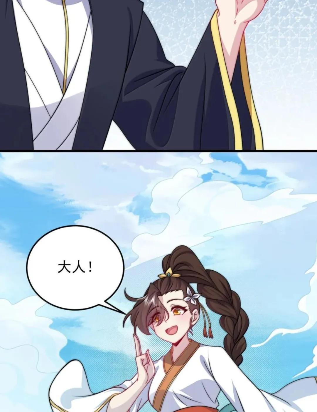 195 出发试炼 第24页