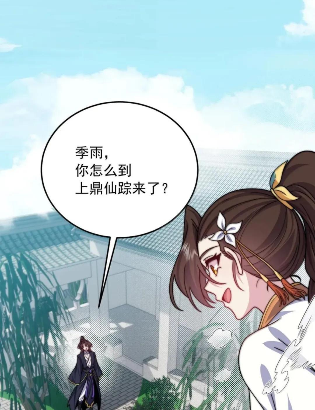 195 出发试炼 第27页