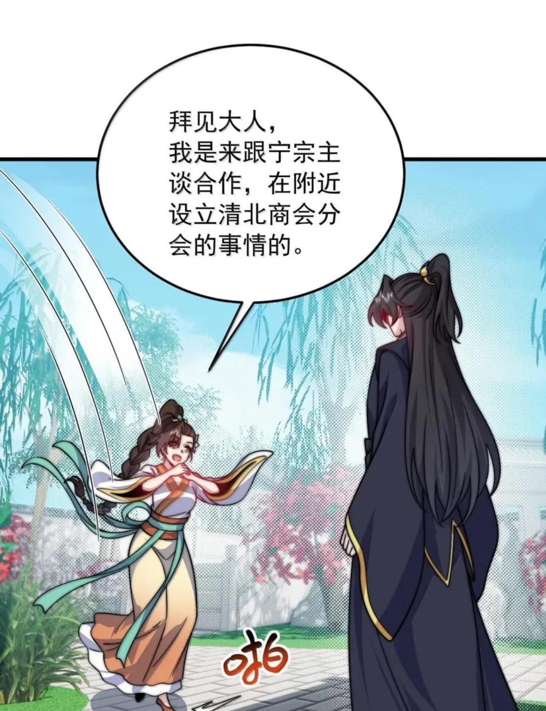 195 出发试炼 第29页