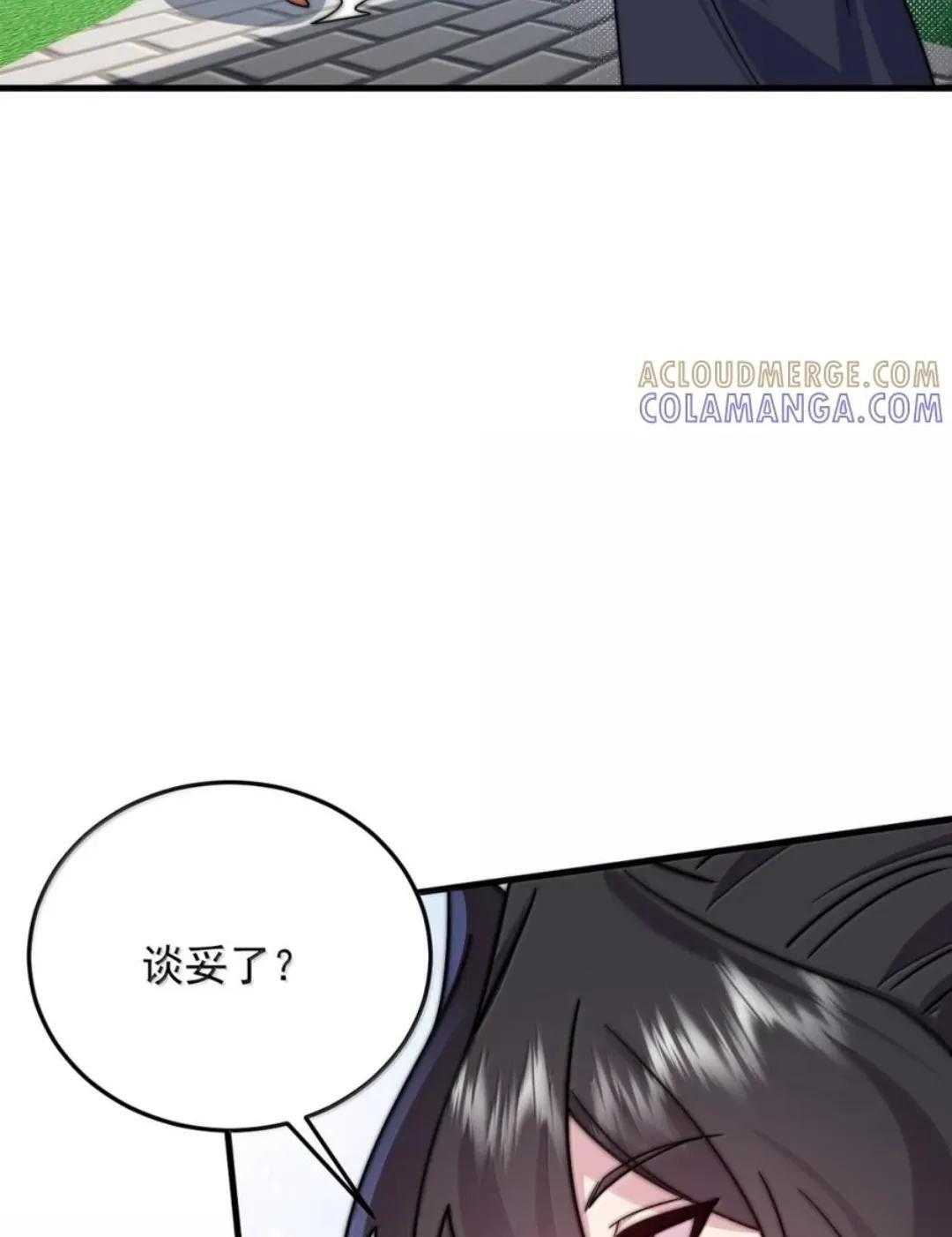 195 出发试炼 第30页
