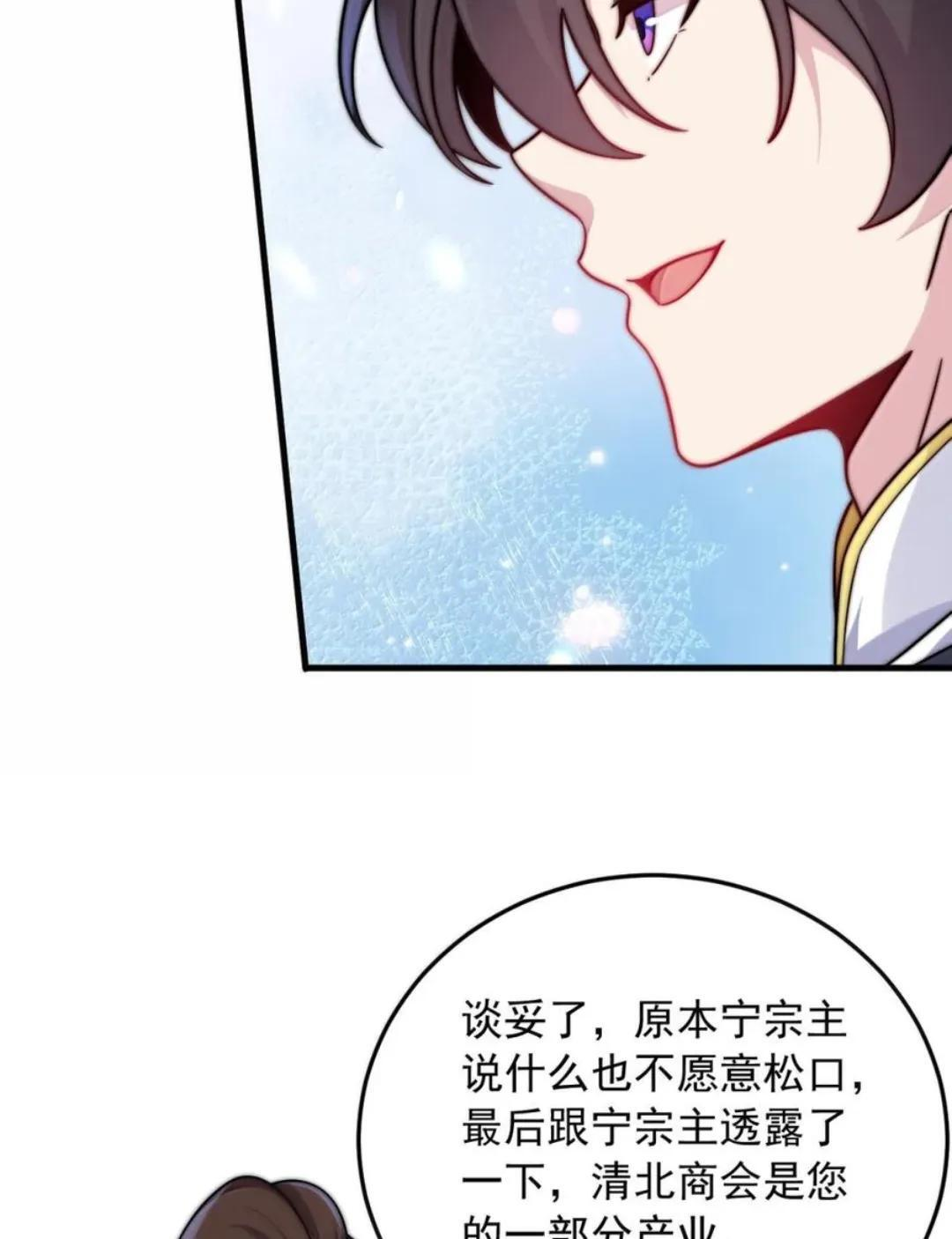 195 出发试炼 第31页