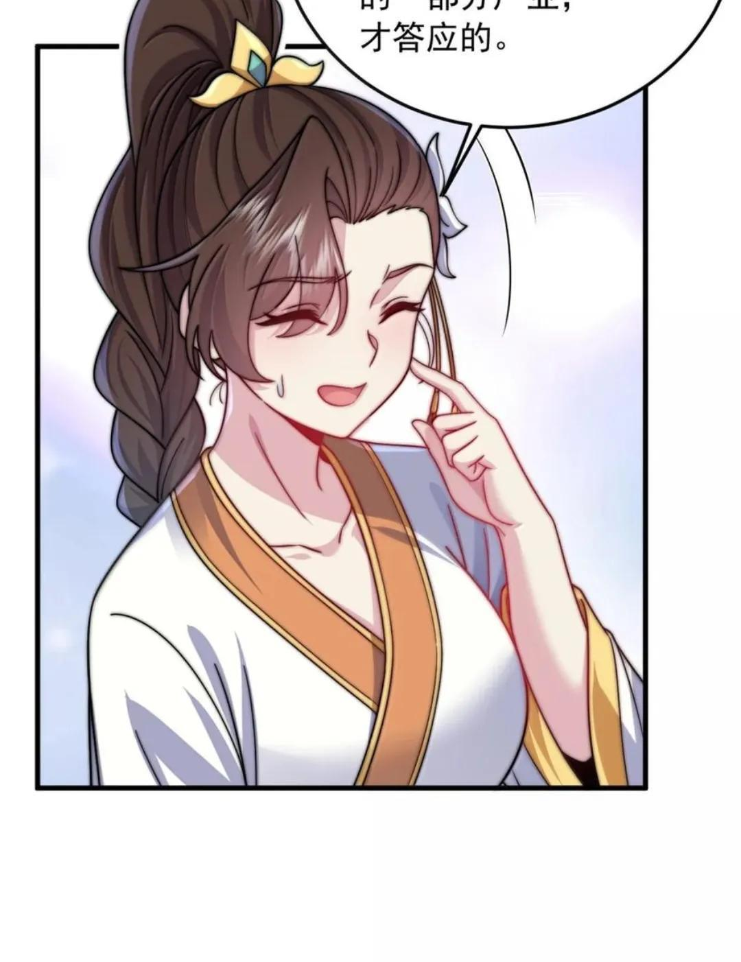 195 出发试炼 第32页