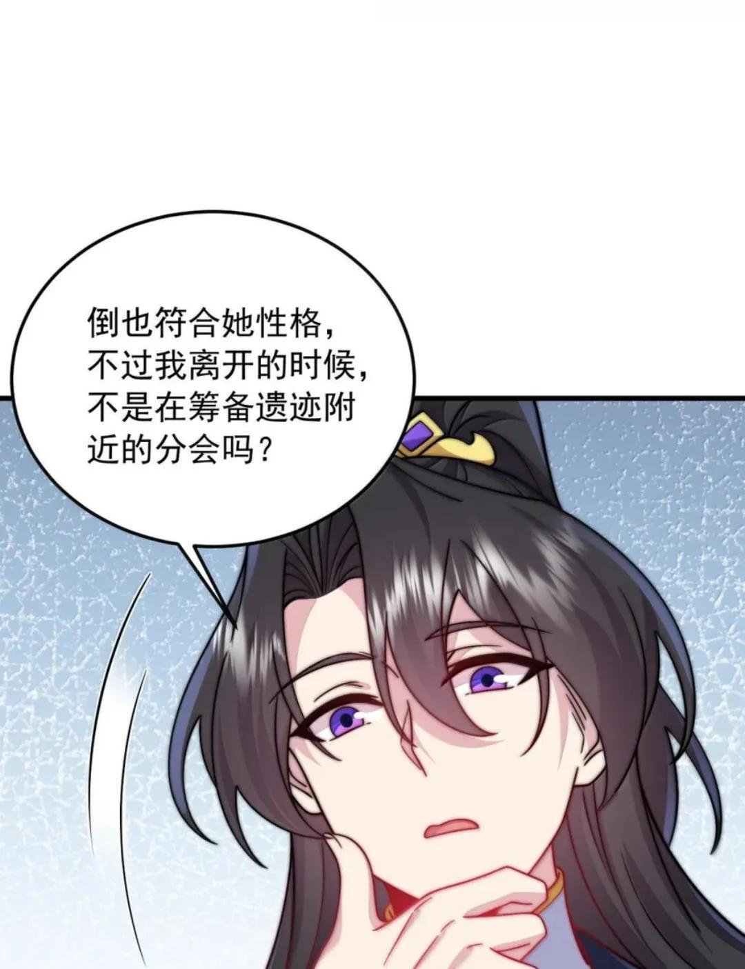 195 出发试炼 第33页