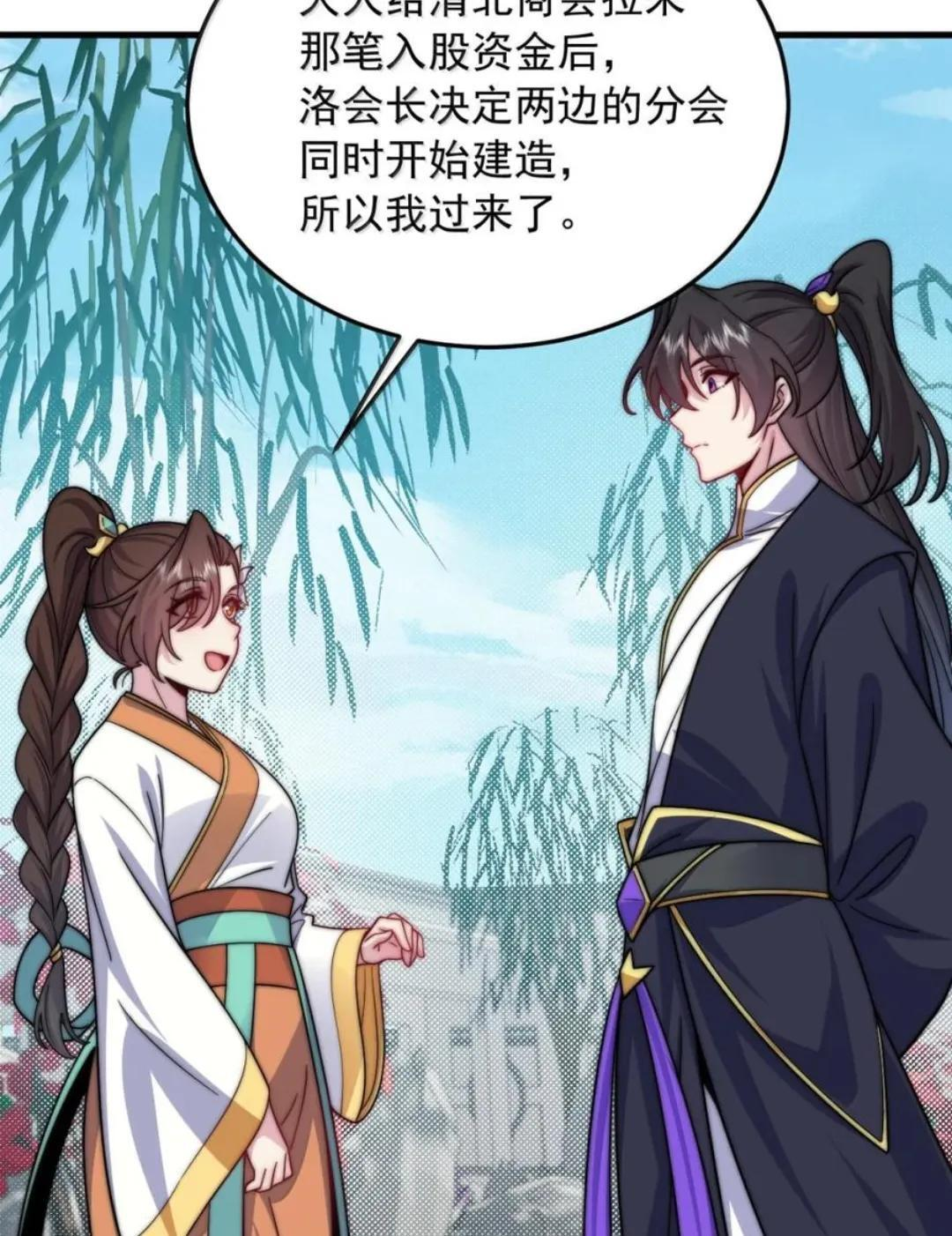 195 出发试炼 第35页