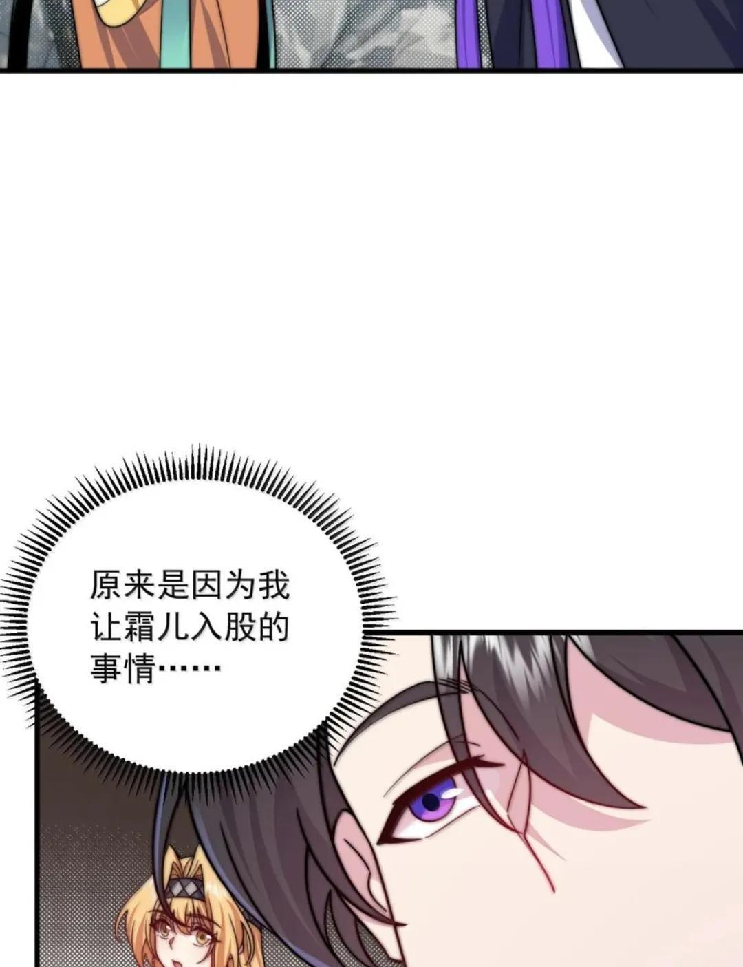 195 出发试炼 第36页
