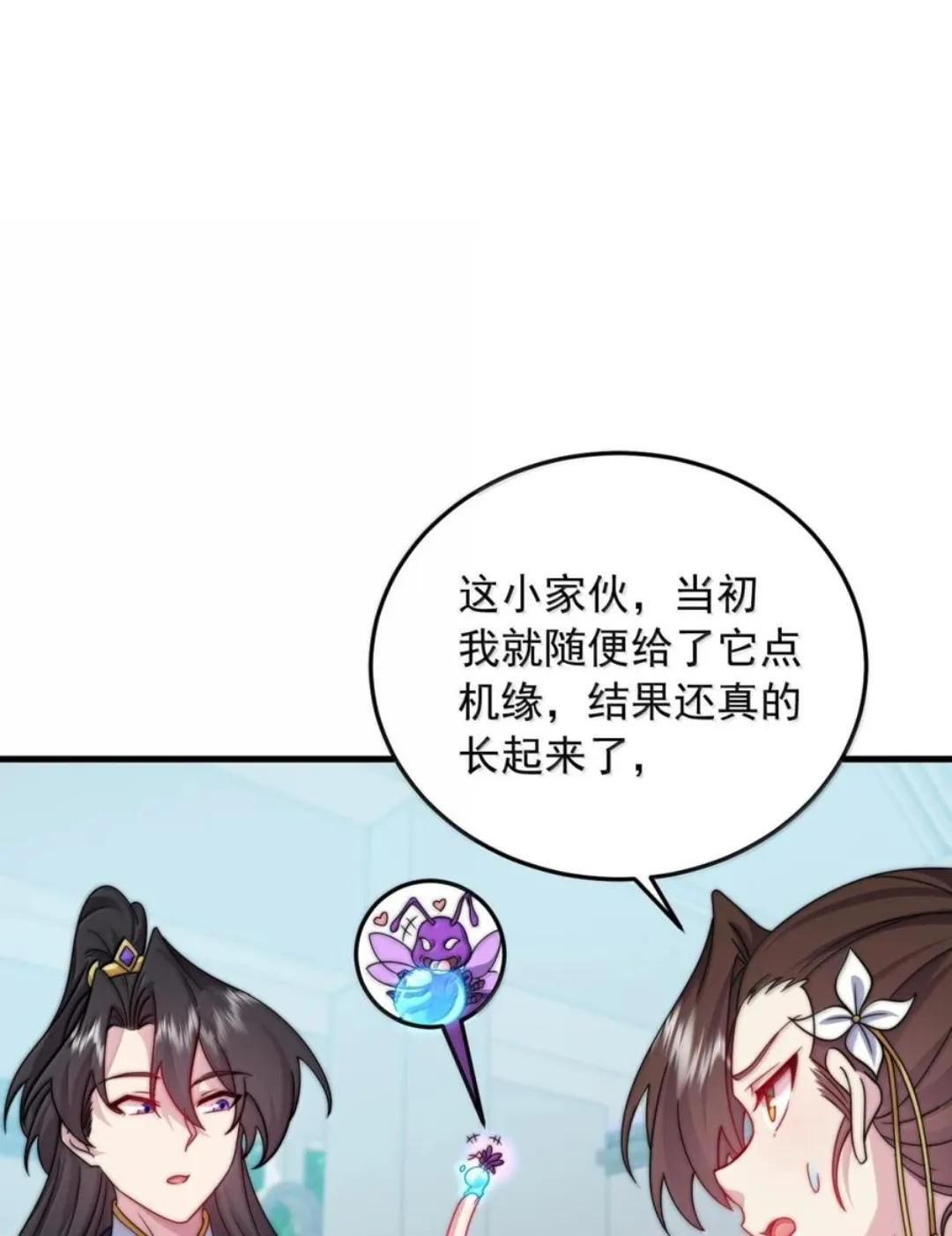 195 出发试炼 第41页