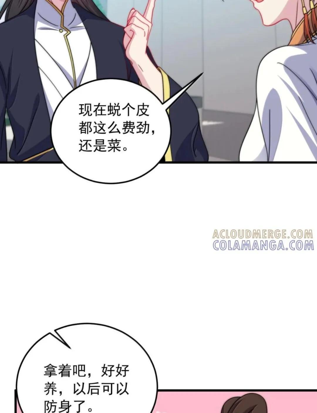 195 出发试炼 第42页