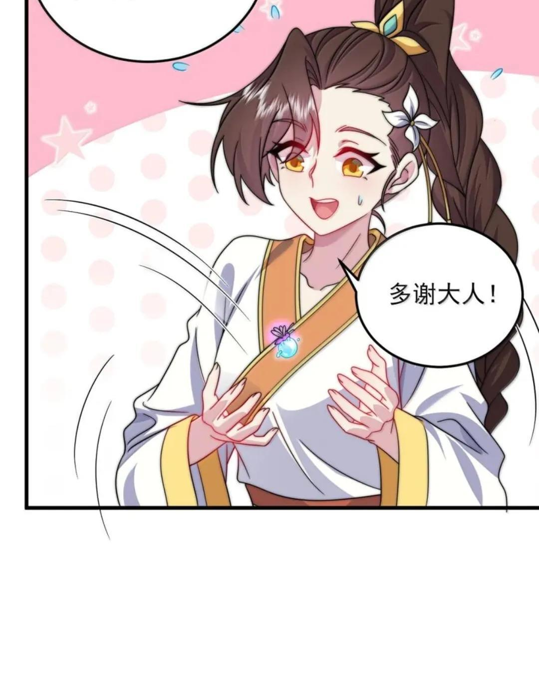 195 出发试炼 第43页