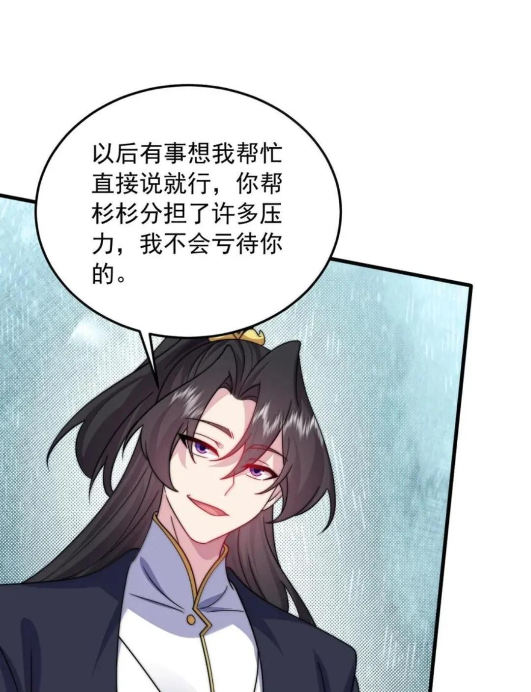 195 出发试炼 第44页