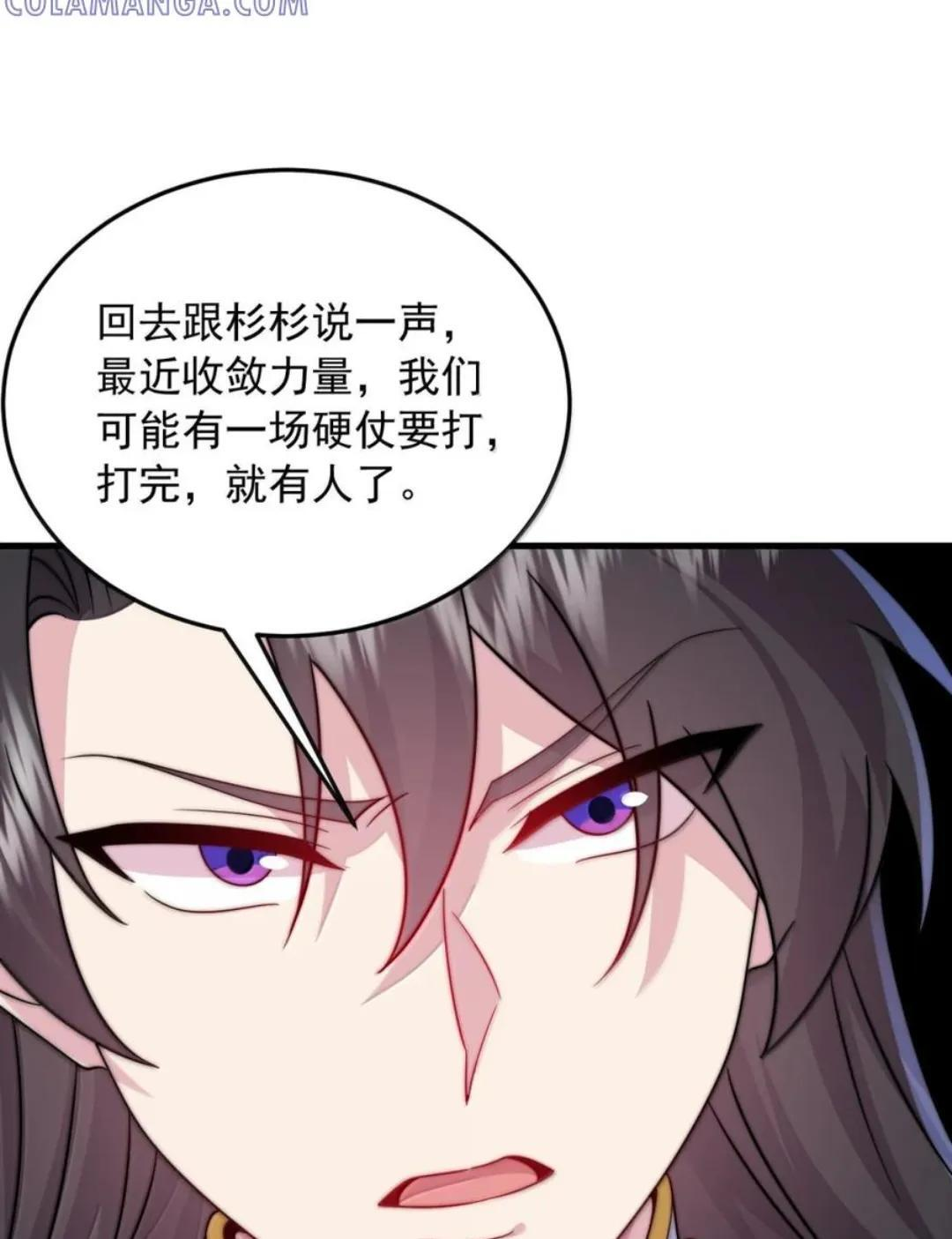 195 出发试炼 第47页