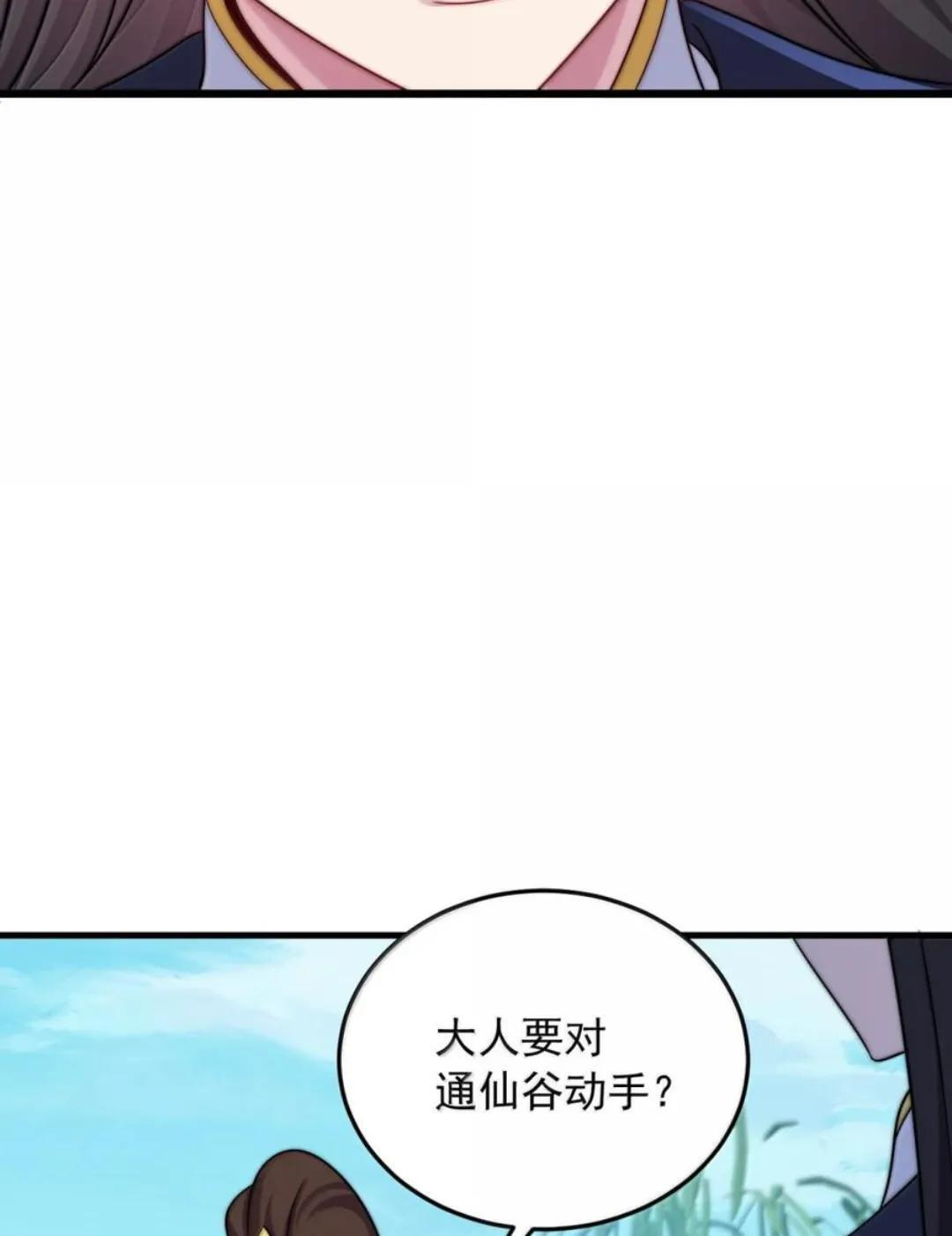 195 出发试炼 第48页