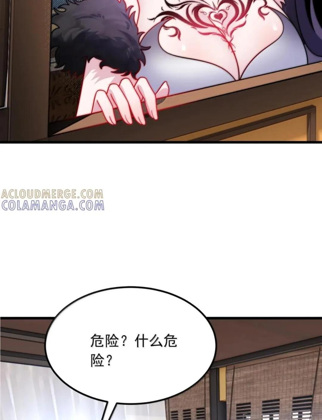 195 出发试炼 第56页