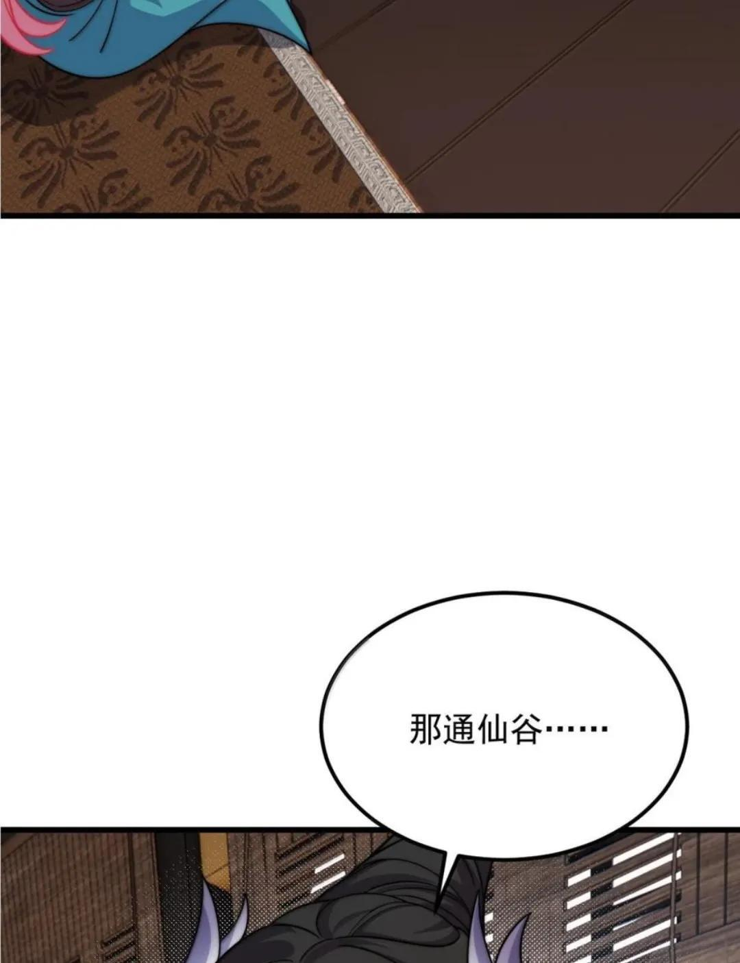 195 出发试炼 第58页