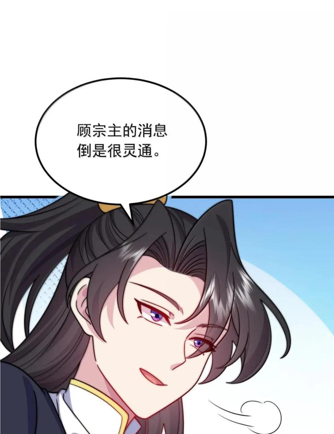 195 出发试炼 第60页