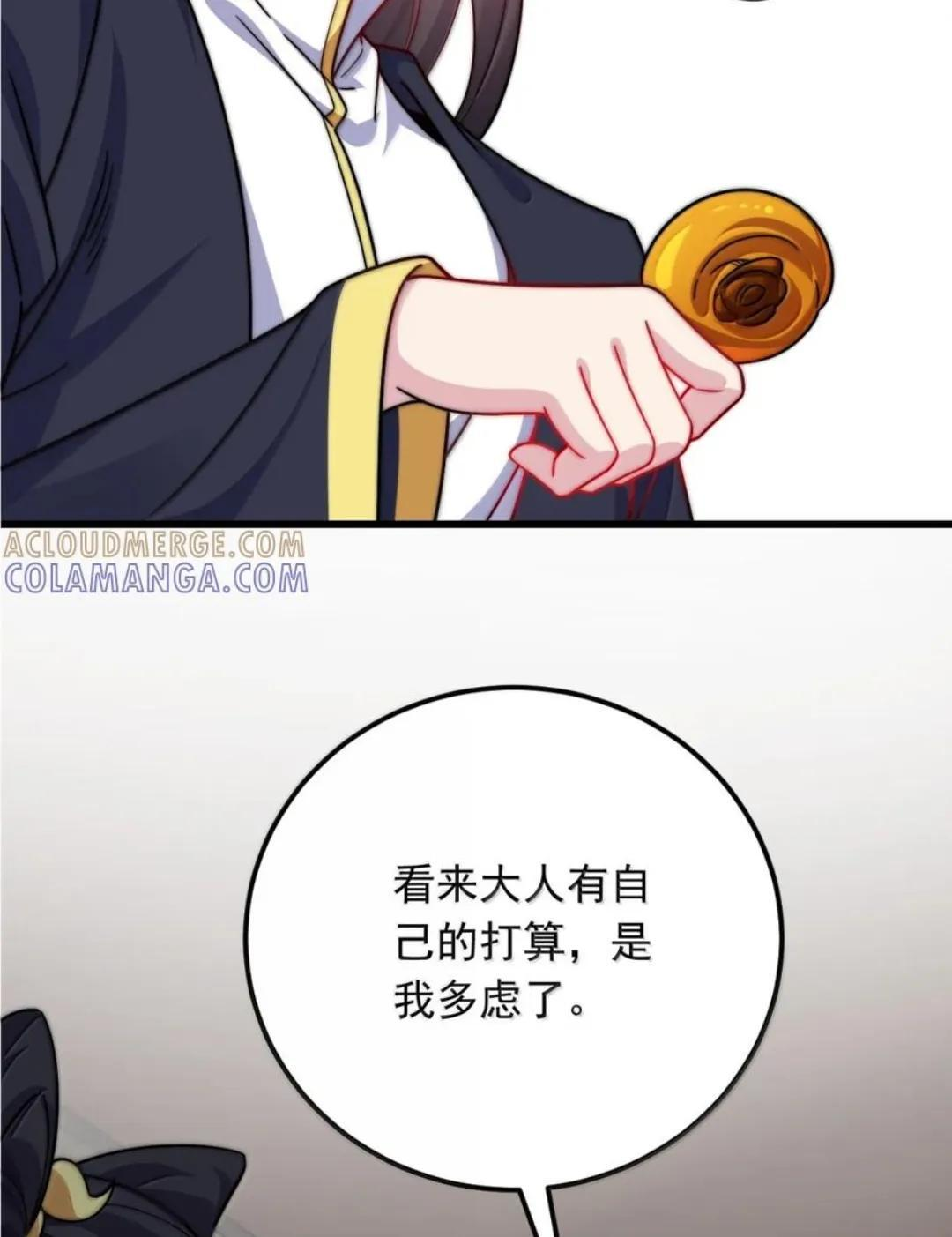 195 出发试炼 第61页