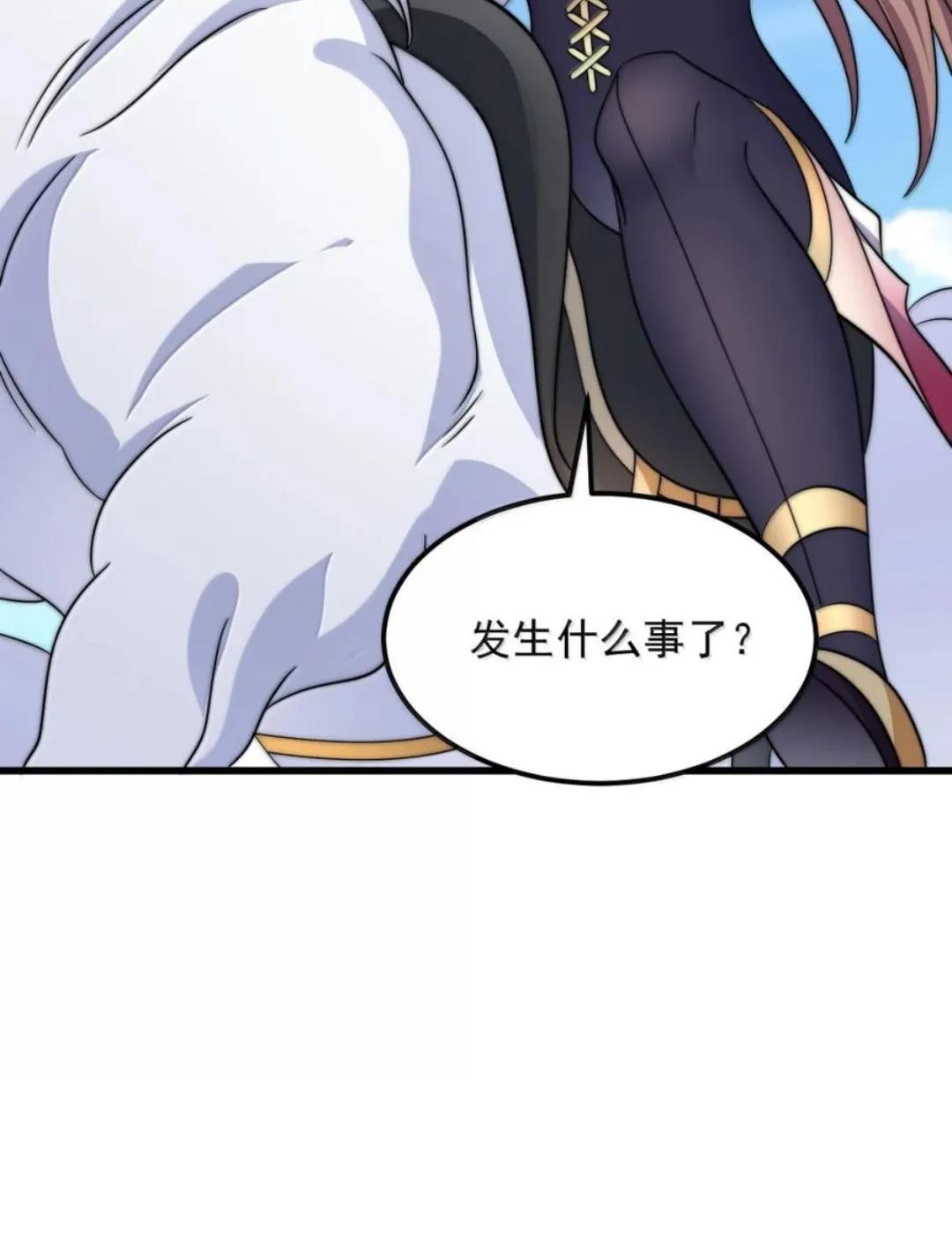 195 出发试炼 第68页