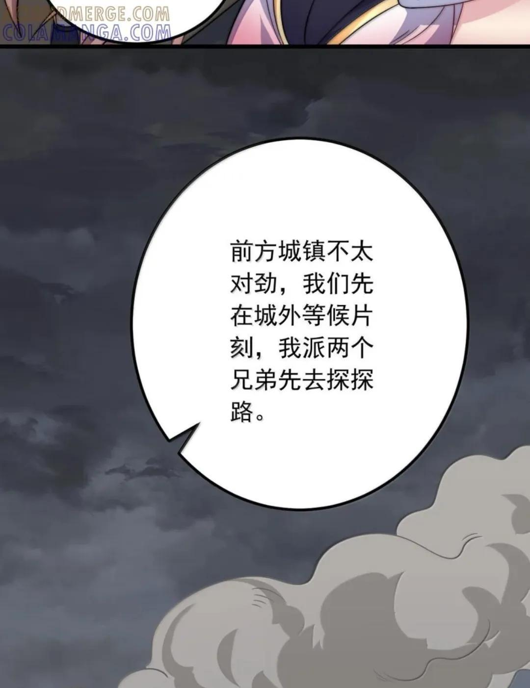 195 出发试炼 第70页