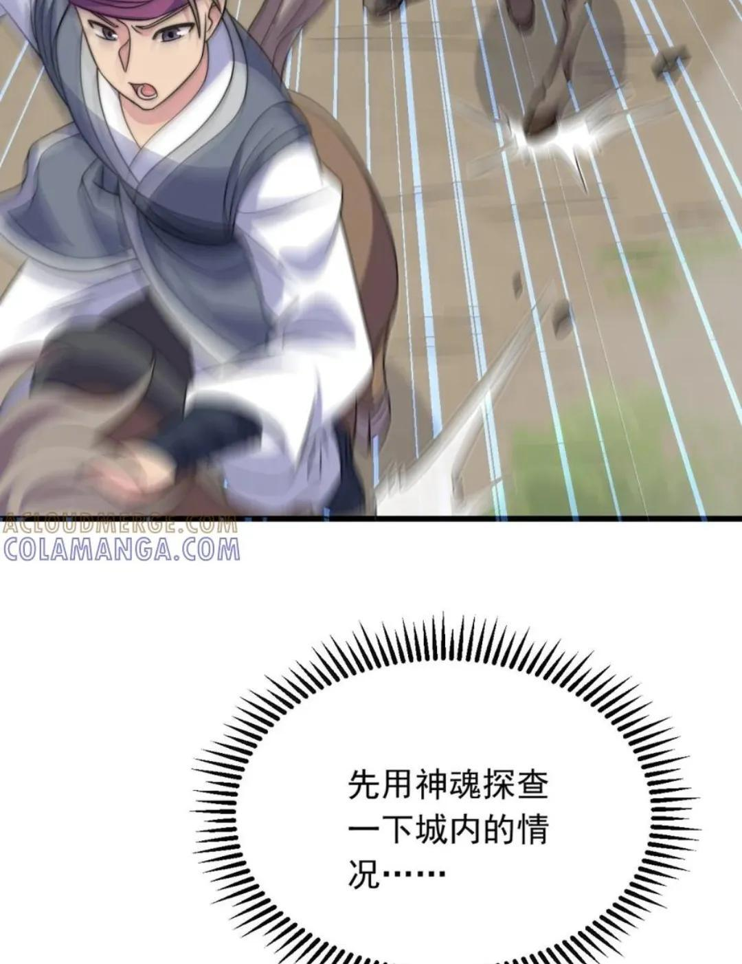 195 出发试炼 第74页