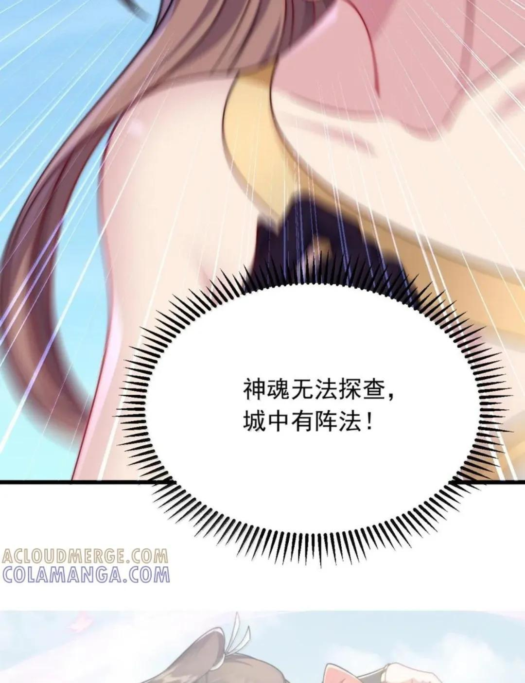 195 出发试炼 第77页