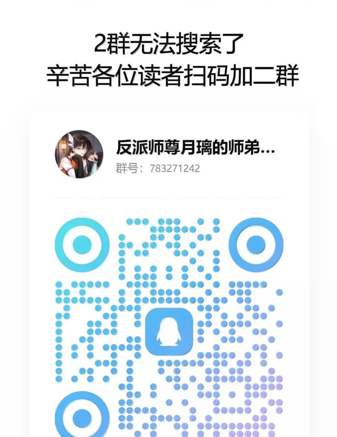 195 出发试炼 第79页