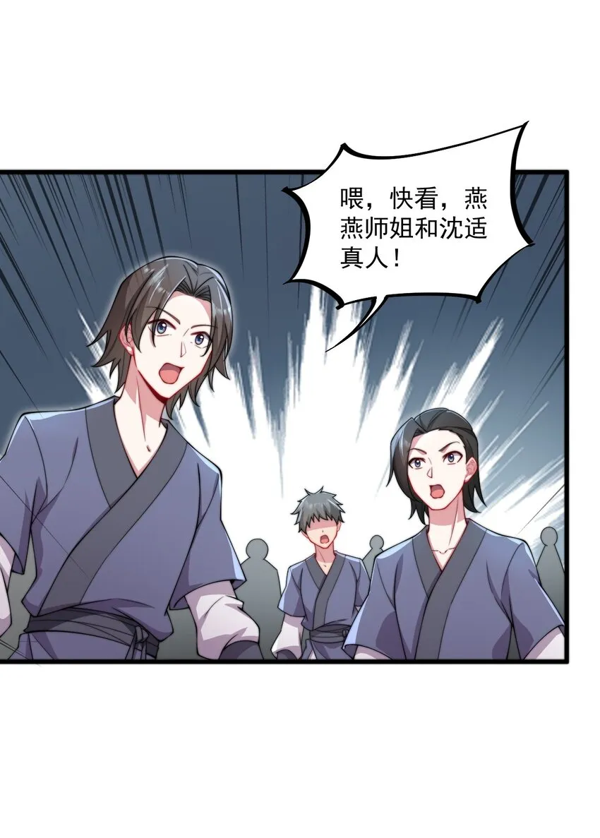 28 第28话 第2页