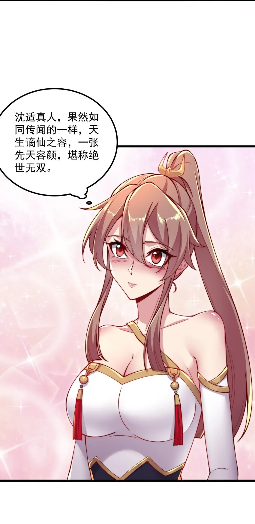 28 第28话 第4页
