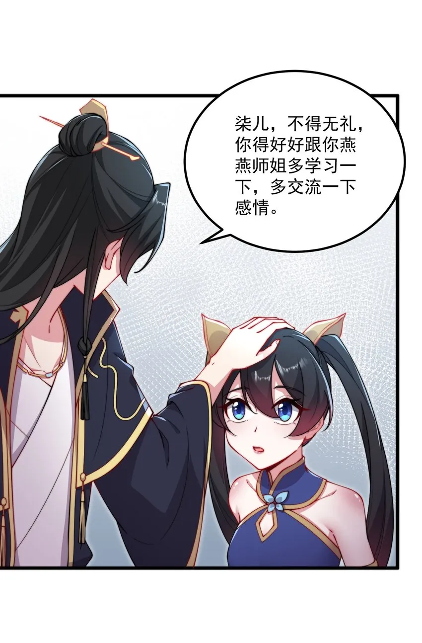 28 第28话 第6页