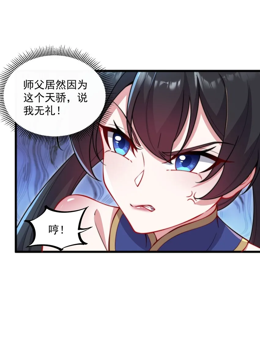 28 第28话 第7页