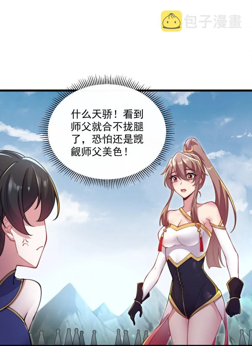 28 第28话 第8页