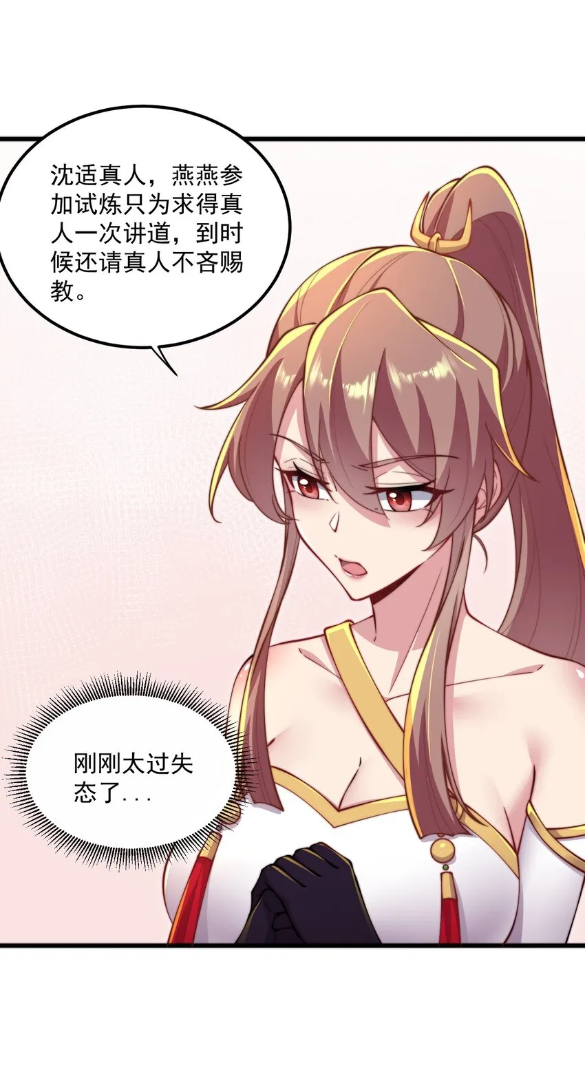 28 第28话 第10页