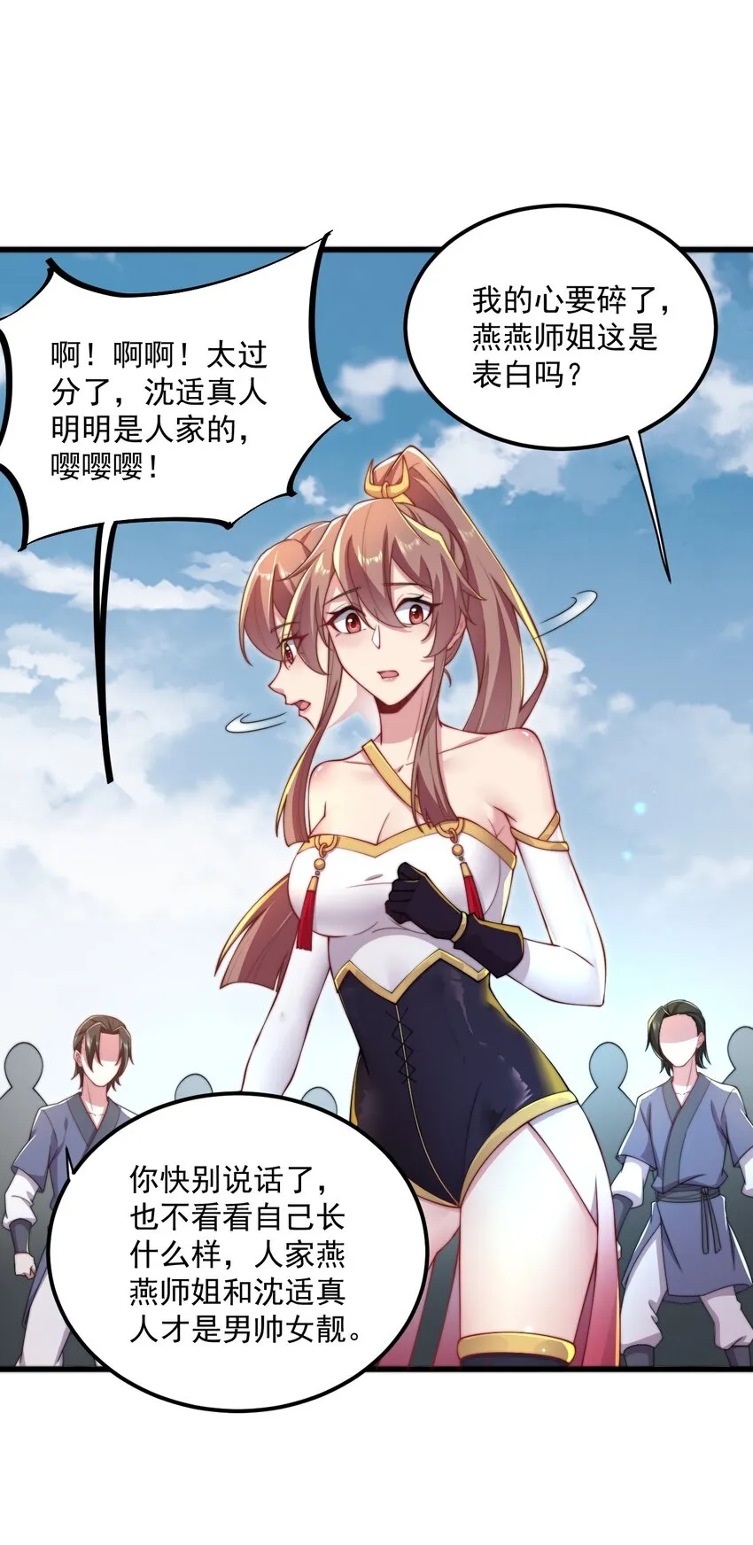 28 第28话 第12页