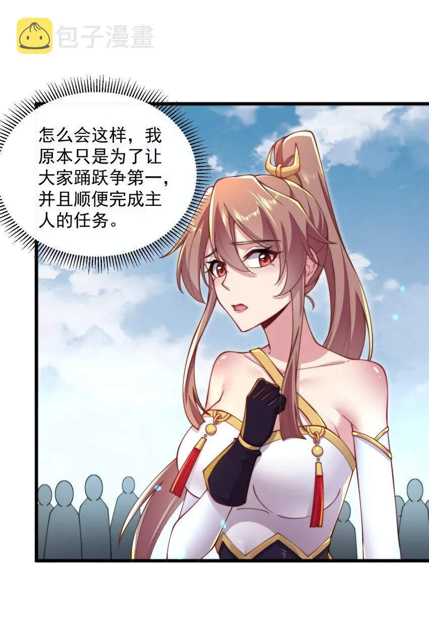 28 第28话 第13页