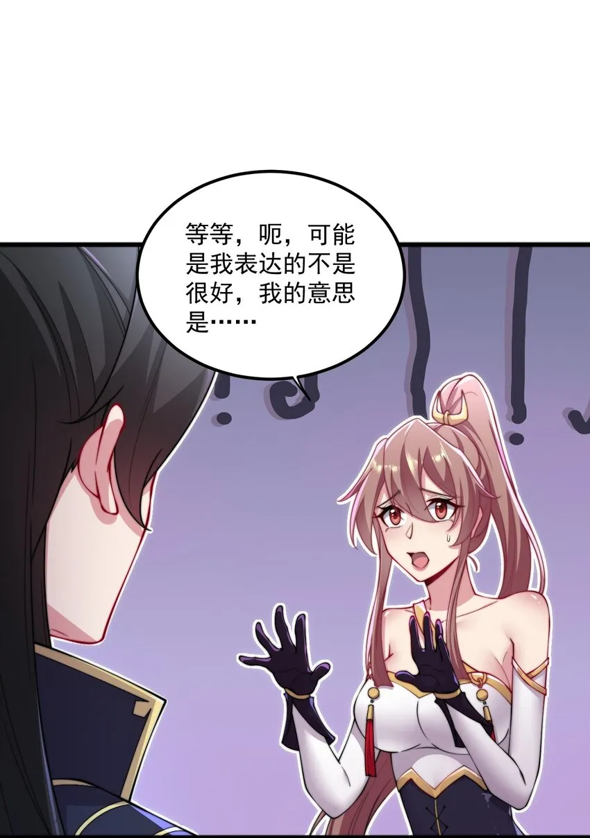 28 第28话 第15页