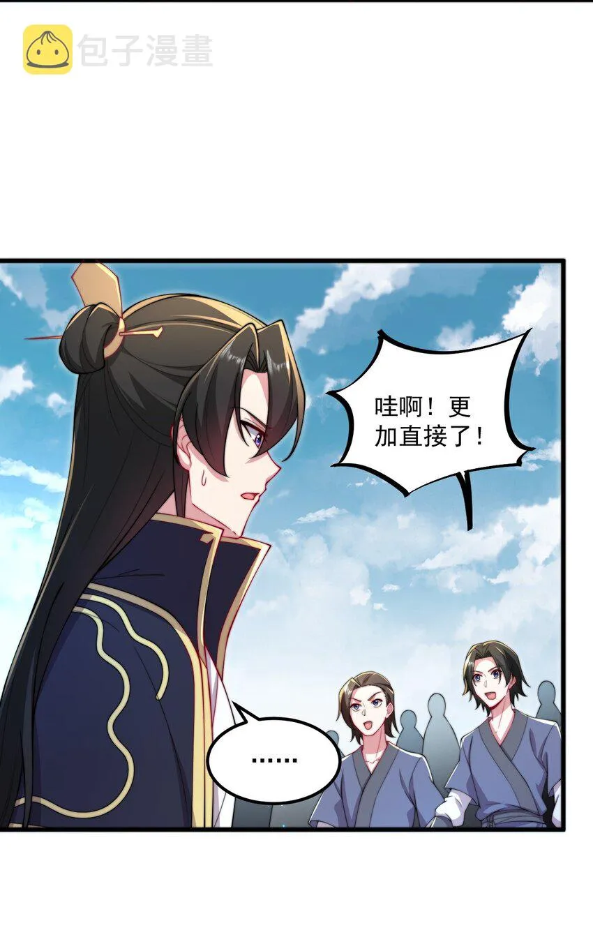 28 第28话 第17页