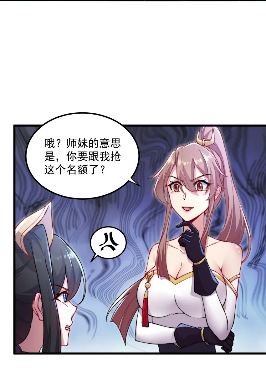 28 第28话 第19页